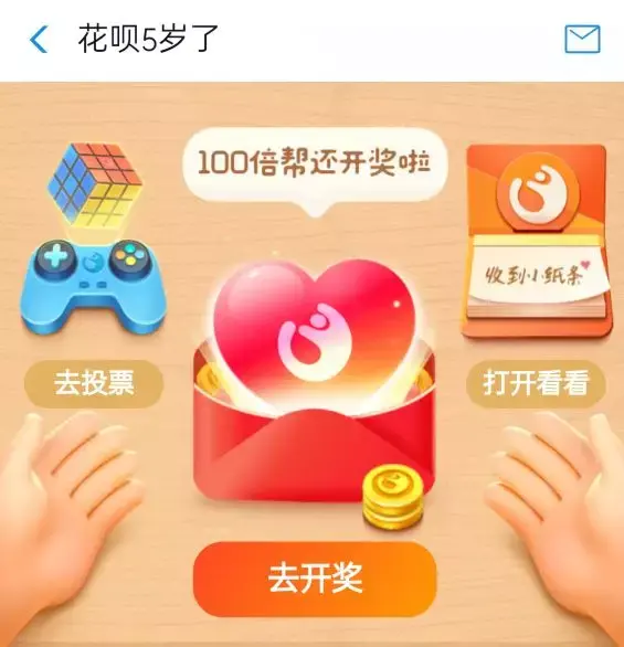 怎么帮别人还花呗的钱？分享花呗利息申请减免的方法