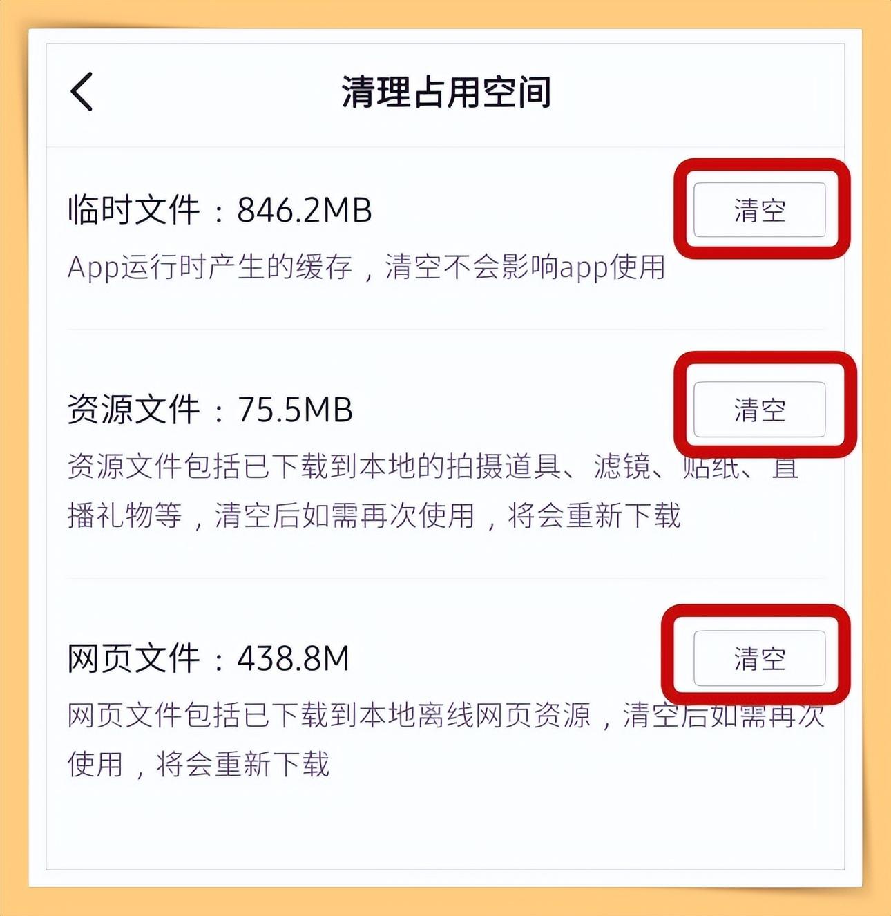 抖音观看历史怎么删除？一键清空抖音喜欢列表的方法教程