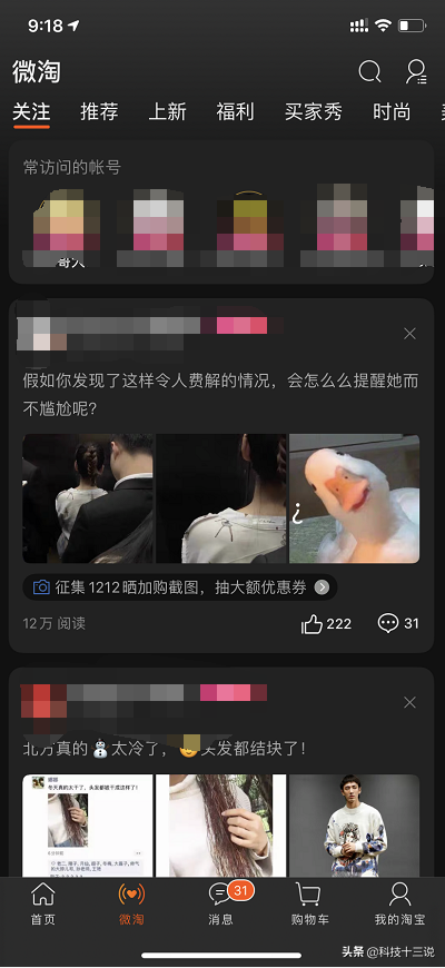 淘宝电脑版下载安装（淘宝电脑app下载使用教程图详解）