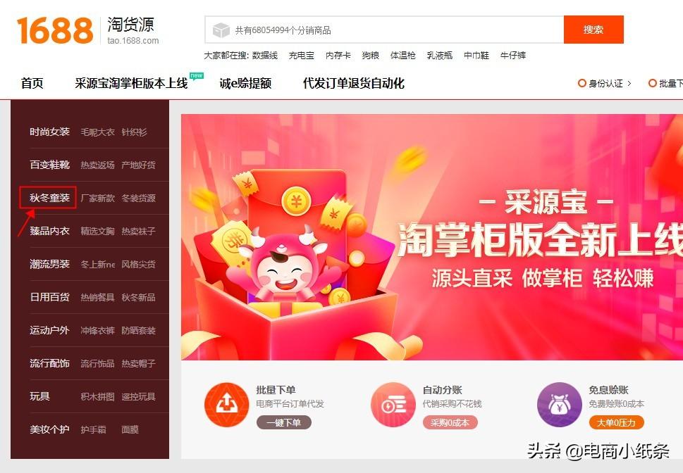 淘货源app下载（无货源电商一家代发软件排名前五推荐）