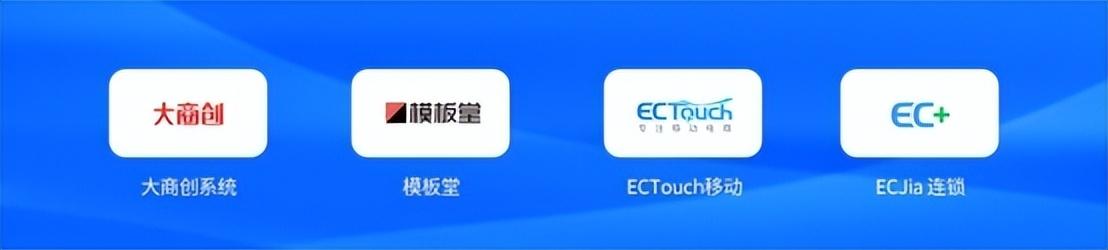 B2C软件有哪些？国内b2c交易模式平台推荐