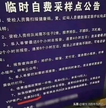 企业会员费用属于什么费用？企业会员和个人会员的区别解析