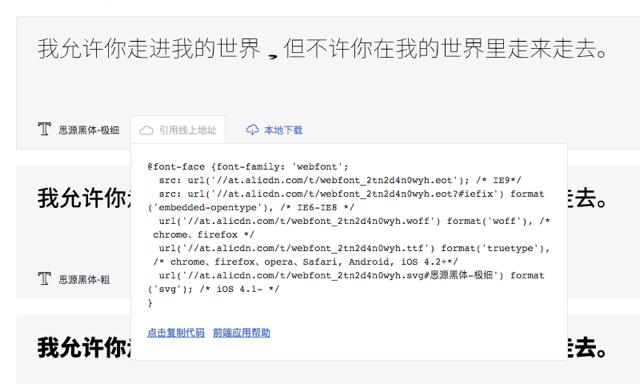 阿里字体库怎么用？分享阿里宝卡使用详细教程