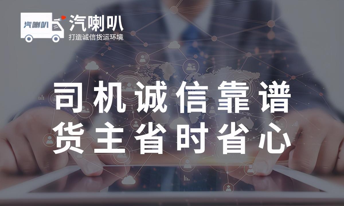 货车怎么找货源？货车平台app排行榜前十名