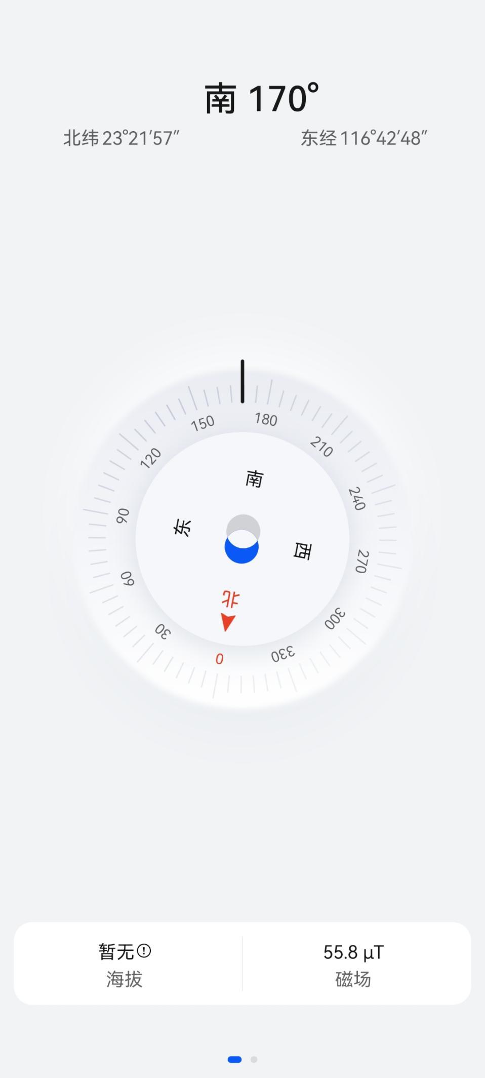 智能指南针专业版（卫星定位指南针下载安装使用教程）