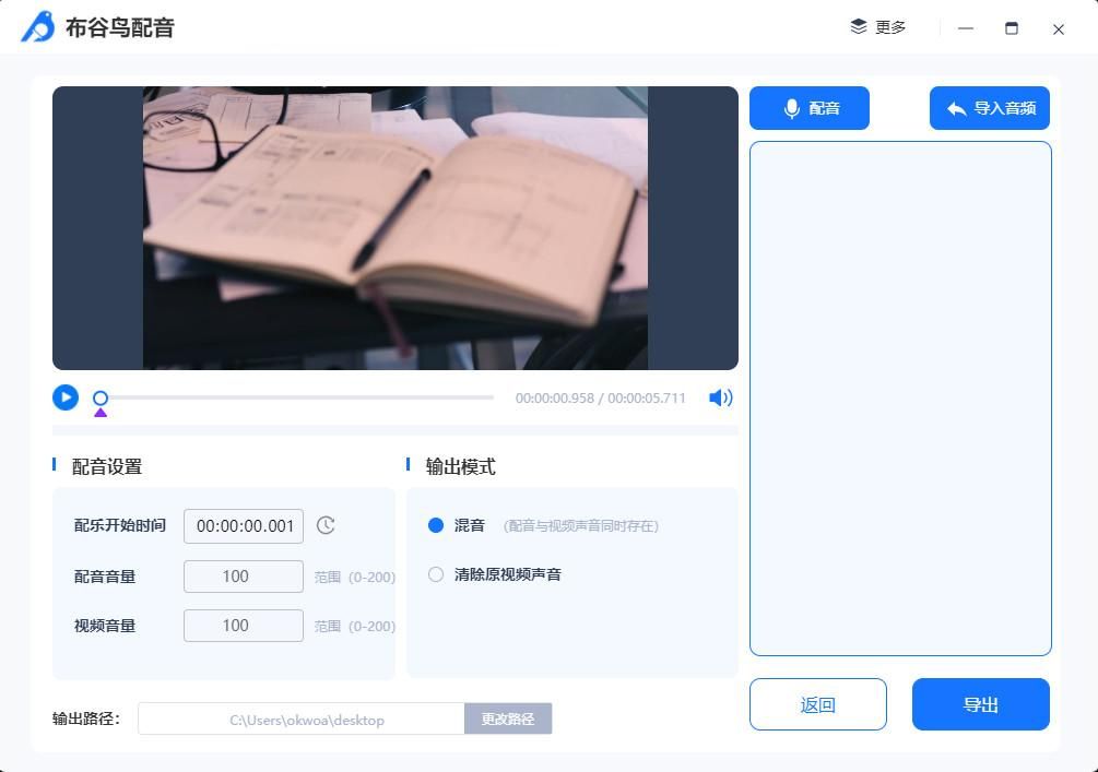 免费视频配音软件app有哪些？视频配音软件排行榜前十推荐