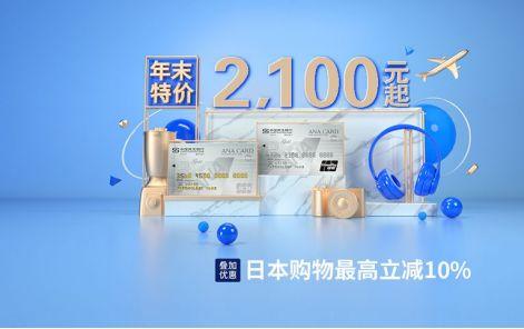 全日空官网订机票（全日空机票预定流程及方法）
