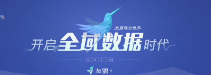 大数据平台有哪些？国内电商数据平台排行榜
