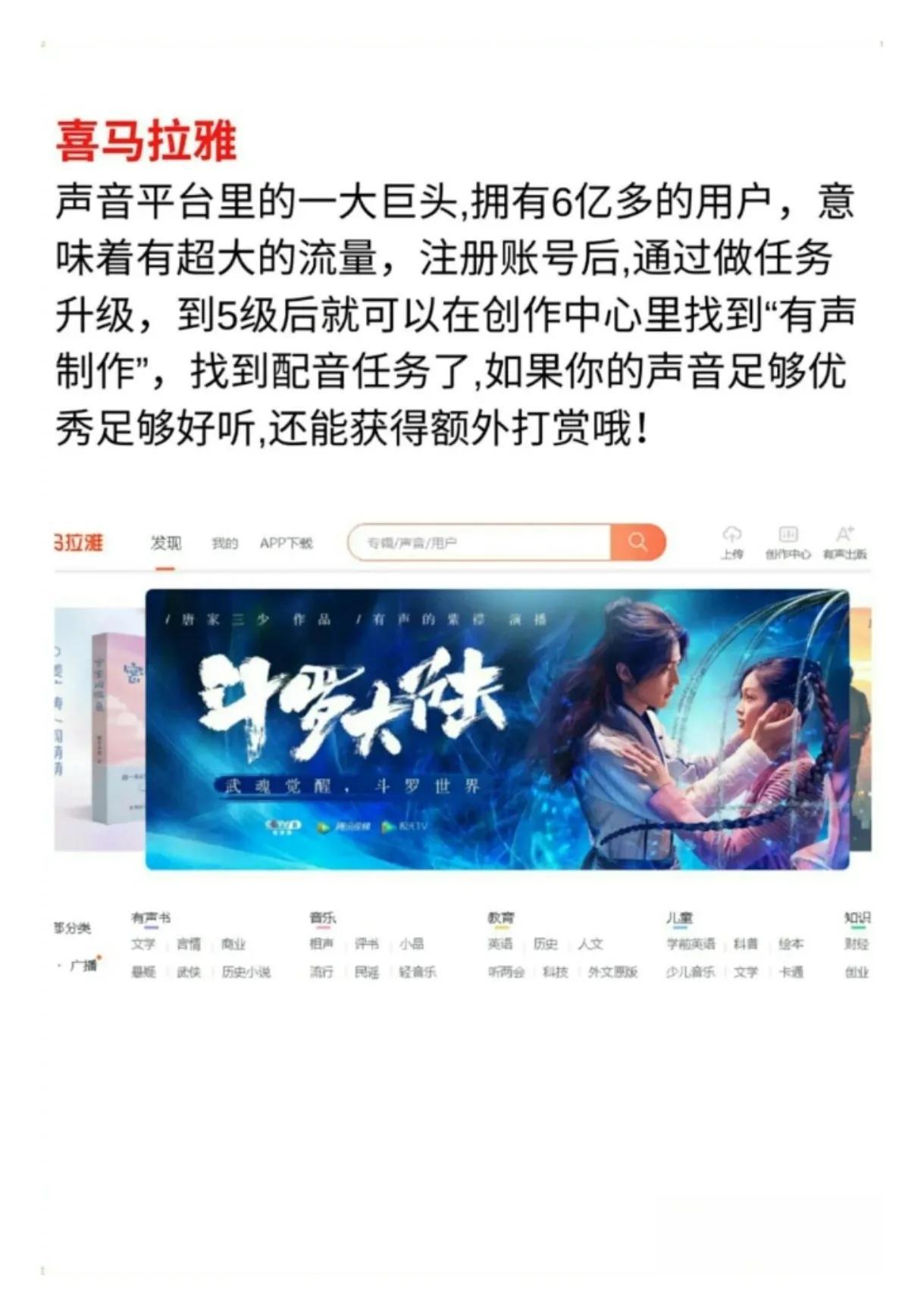 配音兼职app有哪些?自媒体配音兼职app排行榜前十推荐