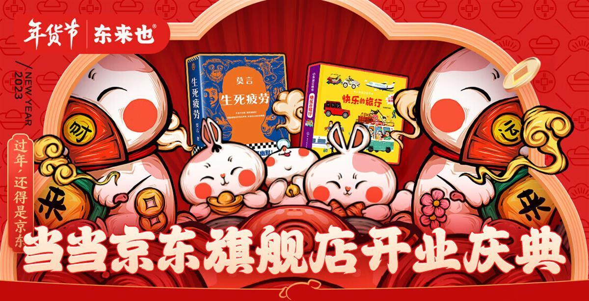网购书籍哪个平台最好？国内十大网购平台排行榜