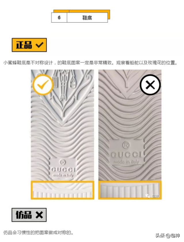gucci小白鞋真假辨别方法有哪些？分享鉴别gucci小白鞋三大方法技巧