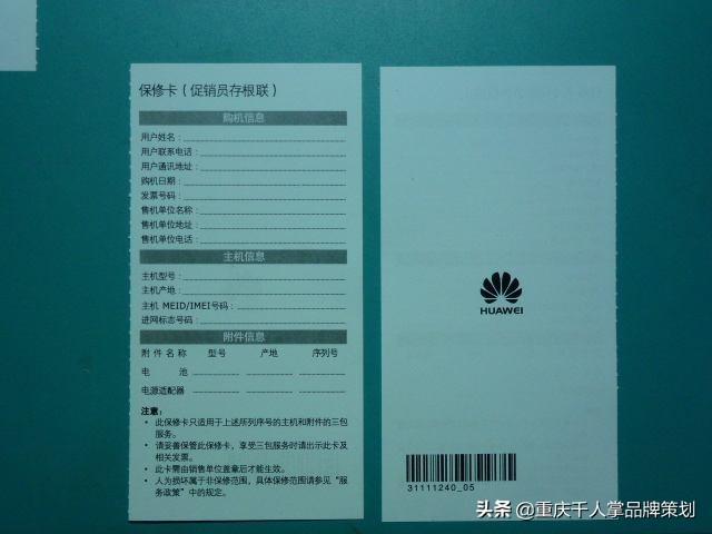 苹果全国联保什么意思？解析苹果三包凭证的具体含义