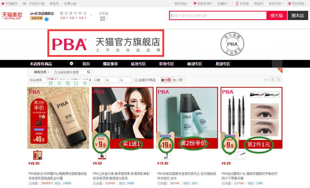 芳草集官网旗舰店（芳草集品牌简介）