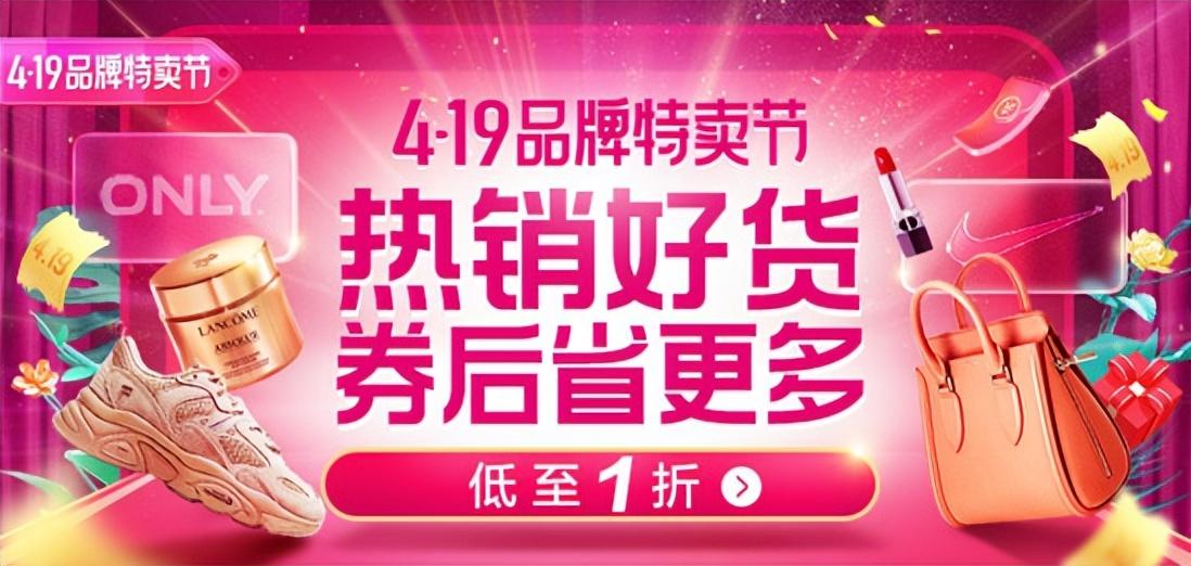唯品会特卖会是什么时候？2023唯品会全年活动时间表一览