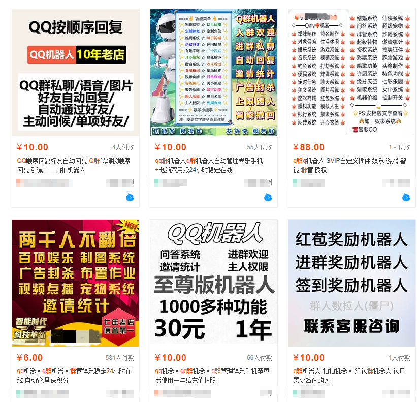 自动回复机器人软件多少钱？淘宝自动回复机器人软件推荐
