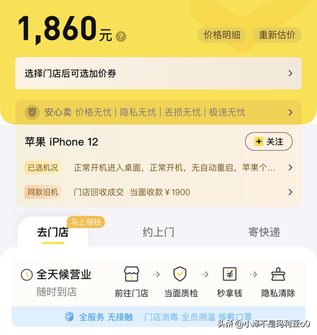 转转平台交易可靠吗？二手手机回收平台排行榜前三推荐
