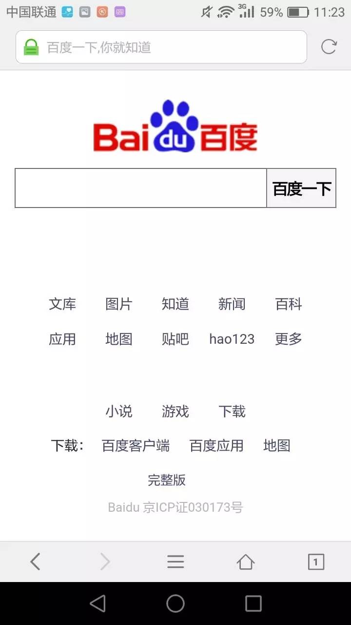 百度快递来袭怎么关闭？百度关闭推送通知的流程及方法