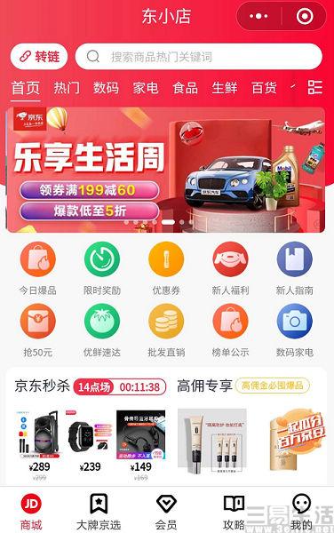 东小店为什么被叫停？京东旗下电商平台有哪些？