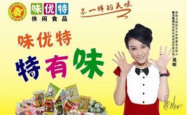 食品网上批发网站大全（零食加盟店十大品牌排行榜）