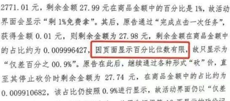 拼多多事件是怎么回事？拼多多砍价营销模式解析