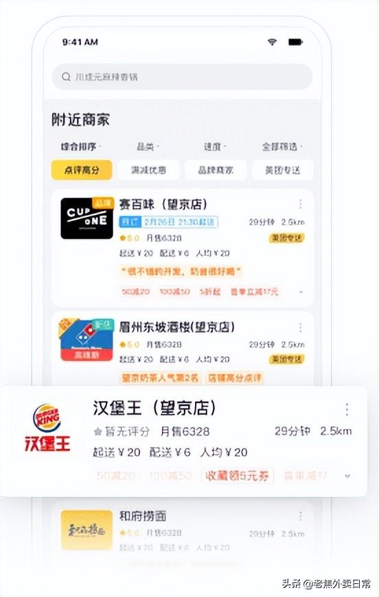 美团收藏店铺图片怎么删除？美团收藏店铺查找方法步骤详解