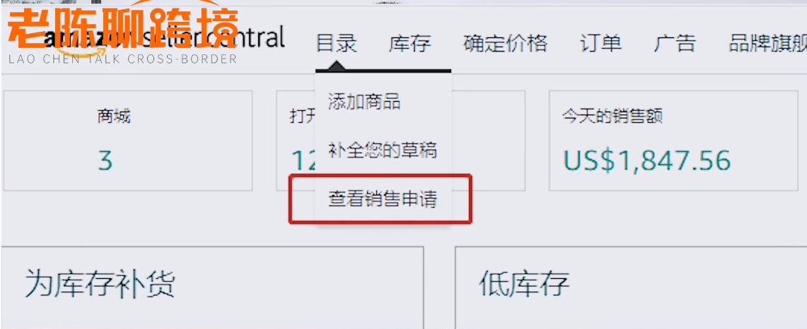 亚马逊食品类目审核需要什么？亚马逊哪个类目容易出单？
