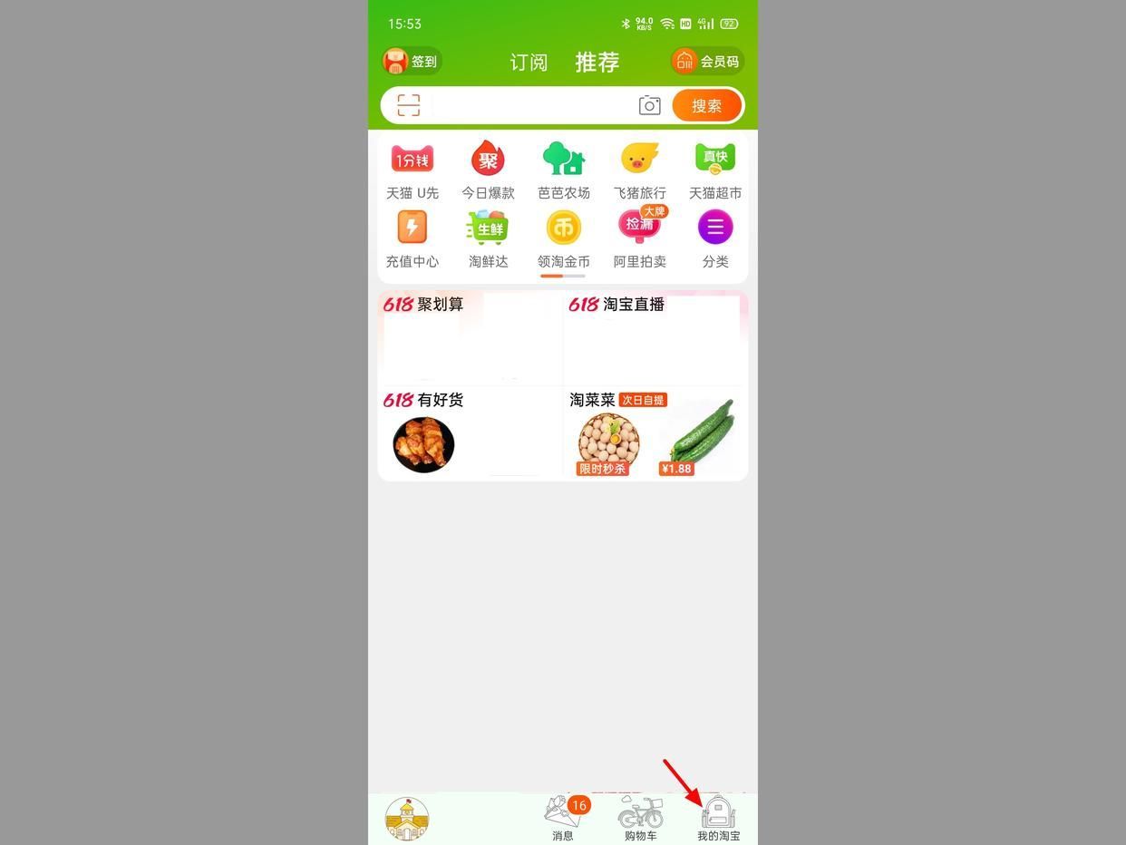 新手网上购物流程有哪些？网上购物退款详细流程表一览