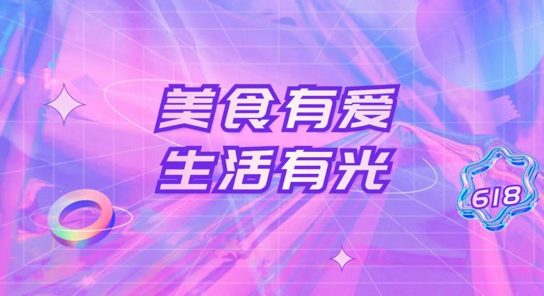 618购物节是哪个平台？分享618购物节文案模板大全