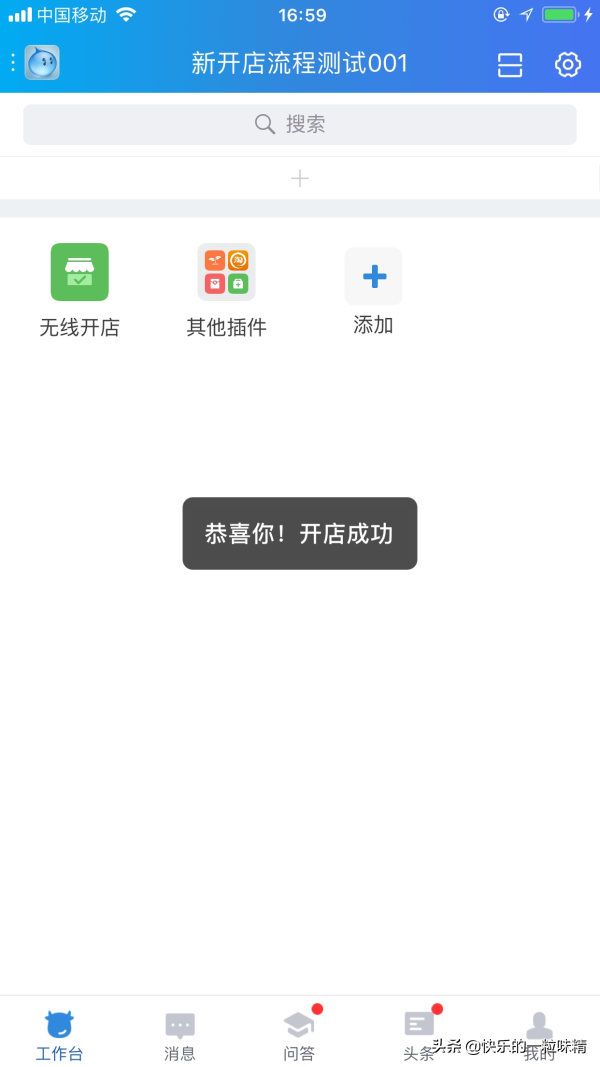 千牛官方下载手机版（千牛卖家安卓版下载流程及步骤）