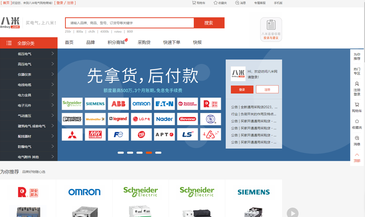 买卖宝商城网站（淘宝店铺买卖交易平台排行榜前十推荐）