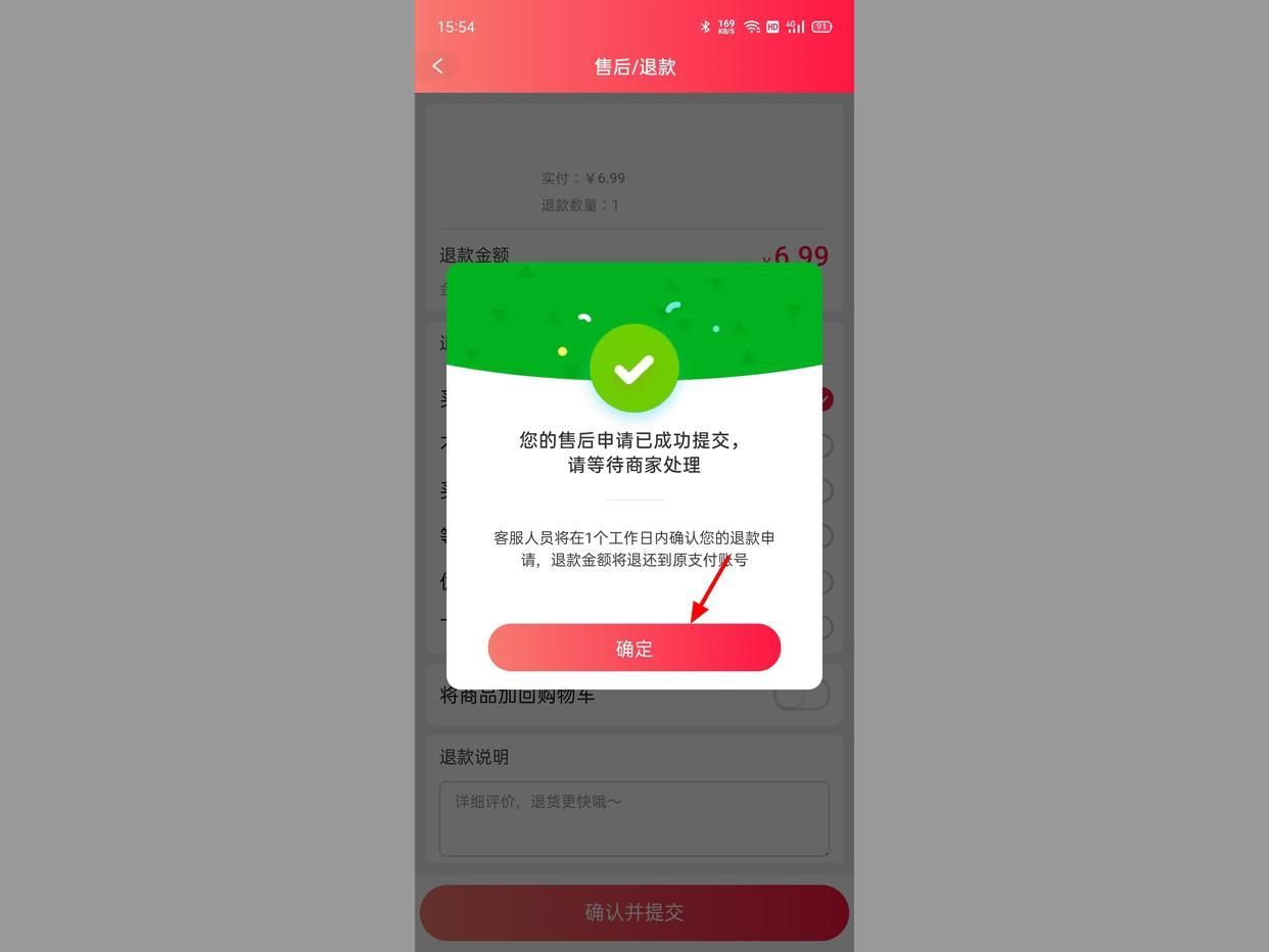 新手网上购物流程有哪些？网上购物退款详细流程表一览