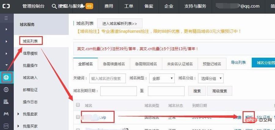 首选域名服务器地址怎么填？盘点查看服务器域名的方法流程