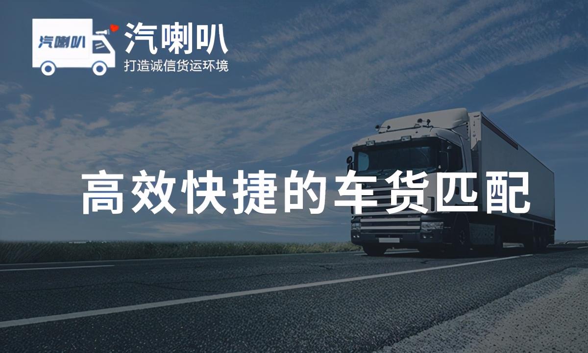 配货找车平台有哪些软件？物流配货平台软件排名前十