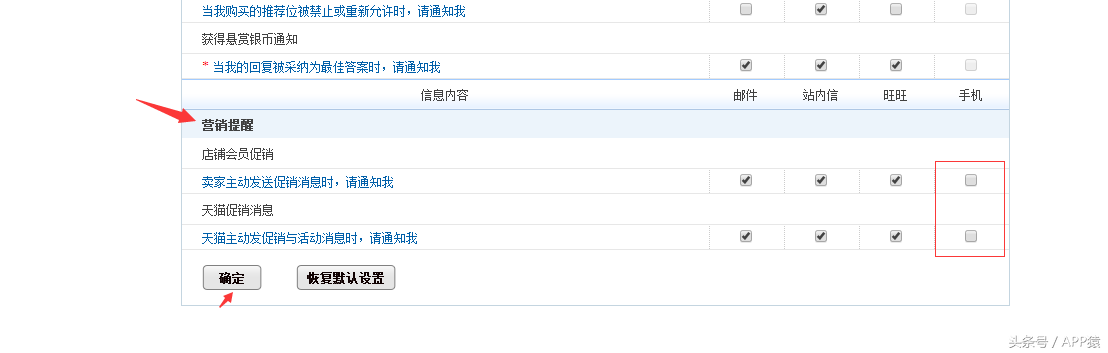 淘宝手机版网页入口（手机淘宝网页版登录流程及操作技巧）