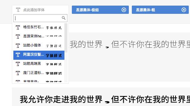 阿里字体库怎么用？分享阿里宝卡使用详细教程