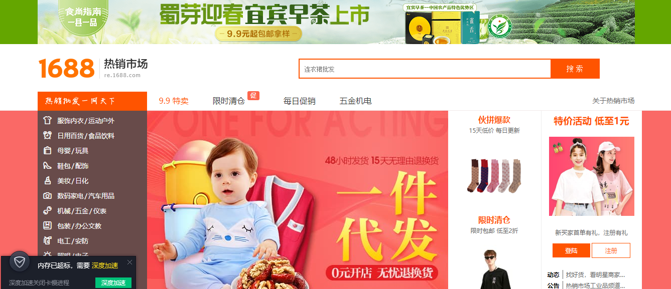 浙江义乌小商品批发进货网（盘点国内免费入驻卖货电商平台有哪些）