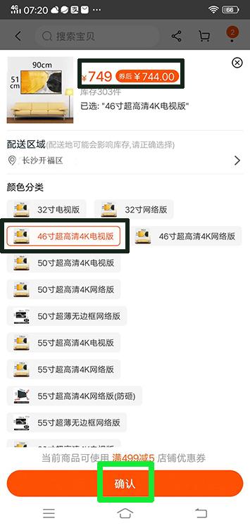 网购入门小窍门有哪些？新手淘宝购物流程及注意事项