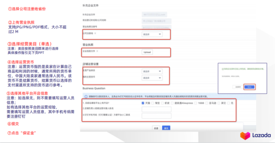 lazada泰国网址（lazada泰国入驻流程及条件）