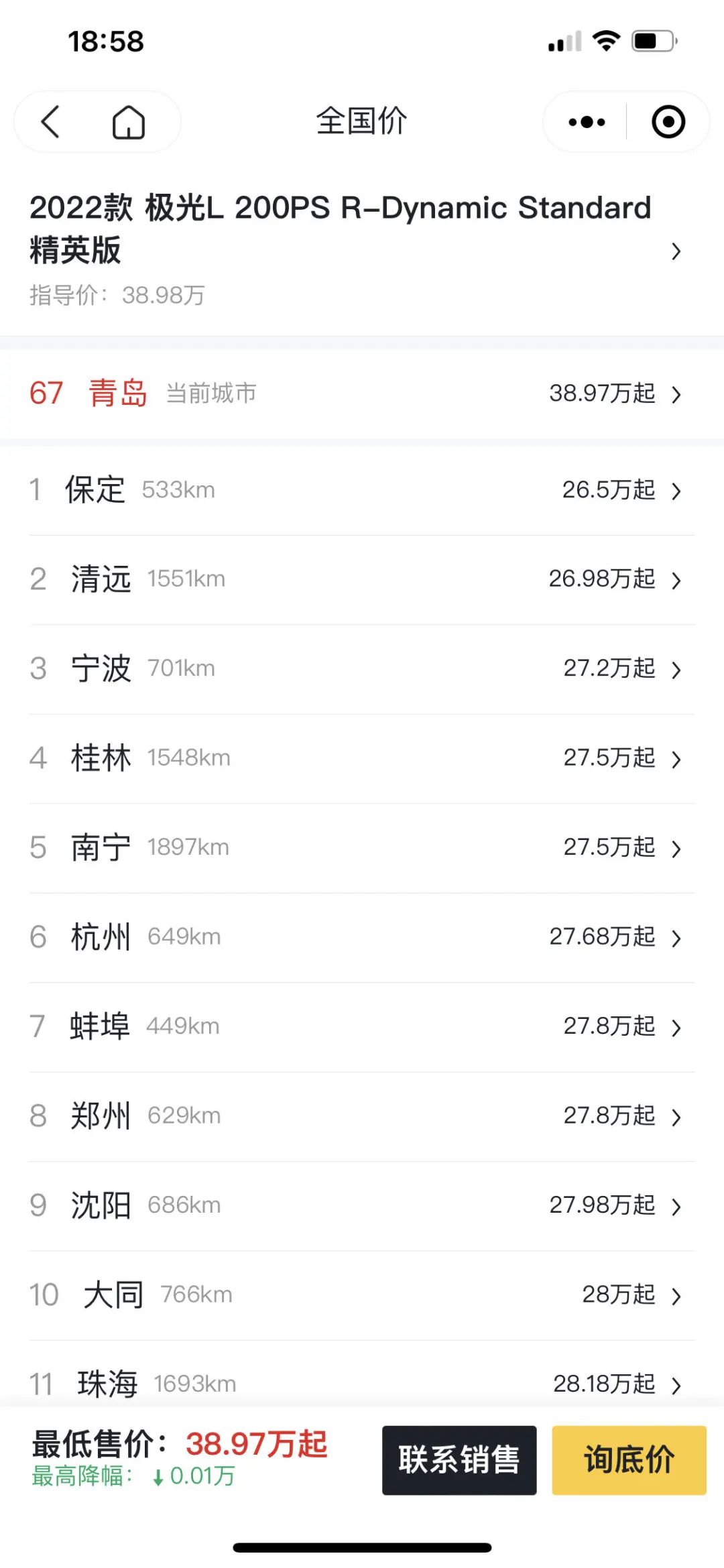 2023年全国各地汽车价格行情~购车行业大变天了