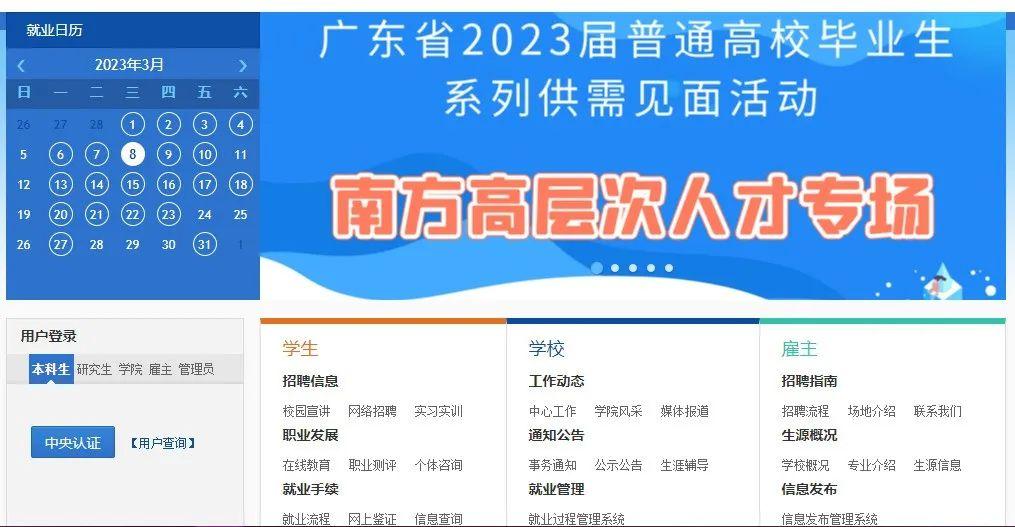 大学生找工作难的原因？2023大学生找工作正规网站推荐