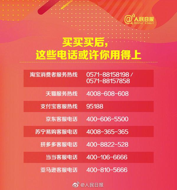 苏宁售后电话号码多少？苏宁各大人工服务电话一览表