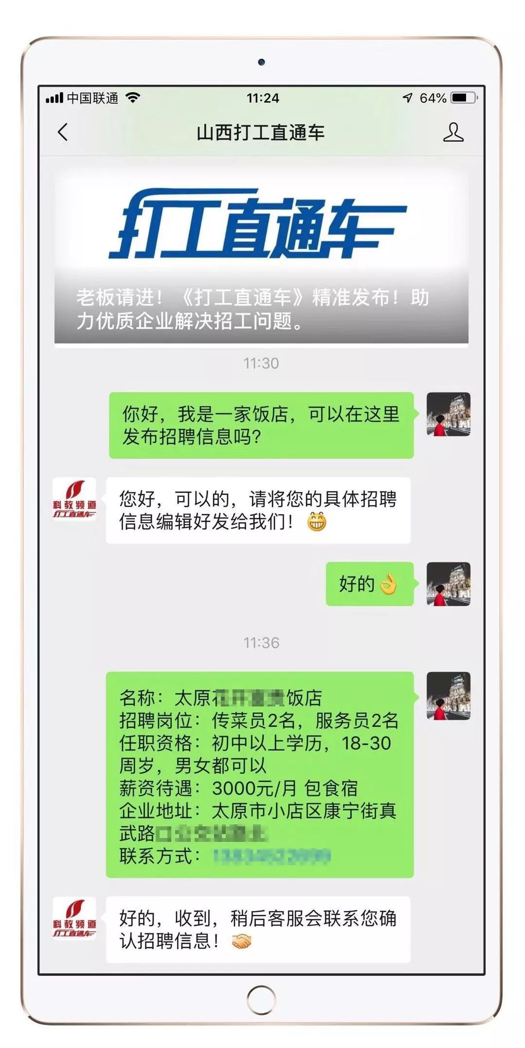 打工直通车招聘信息（正规打工招聘平台排名前五推荐）