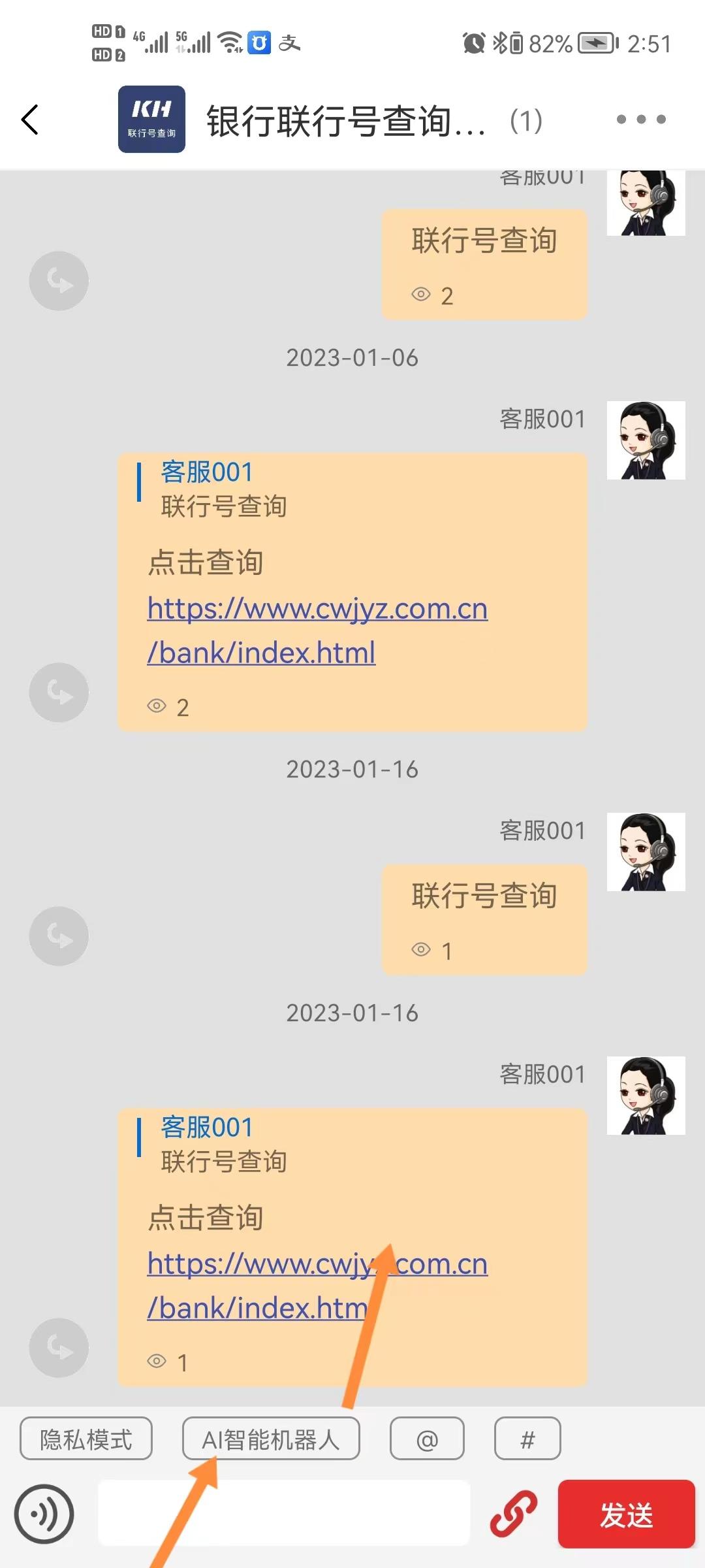 收款网点联行号怎么查？银行收款网店联行号查询流程及方法