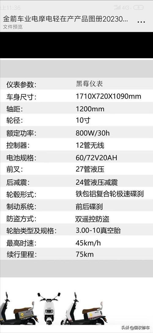 金箭电动车怎么样？金箭电动车优缺点解析
