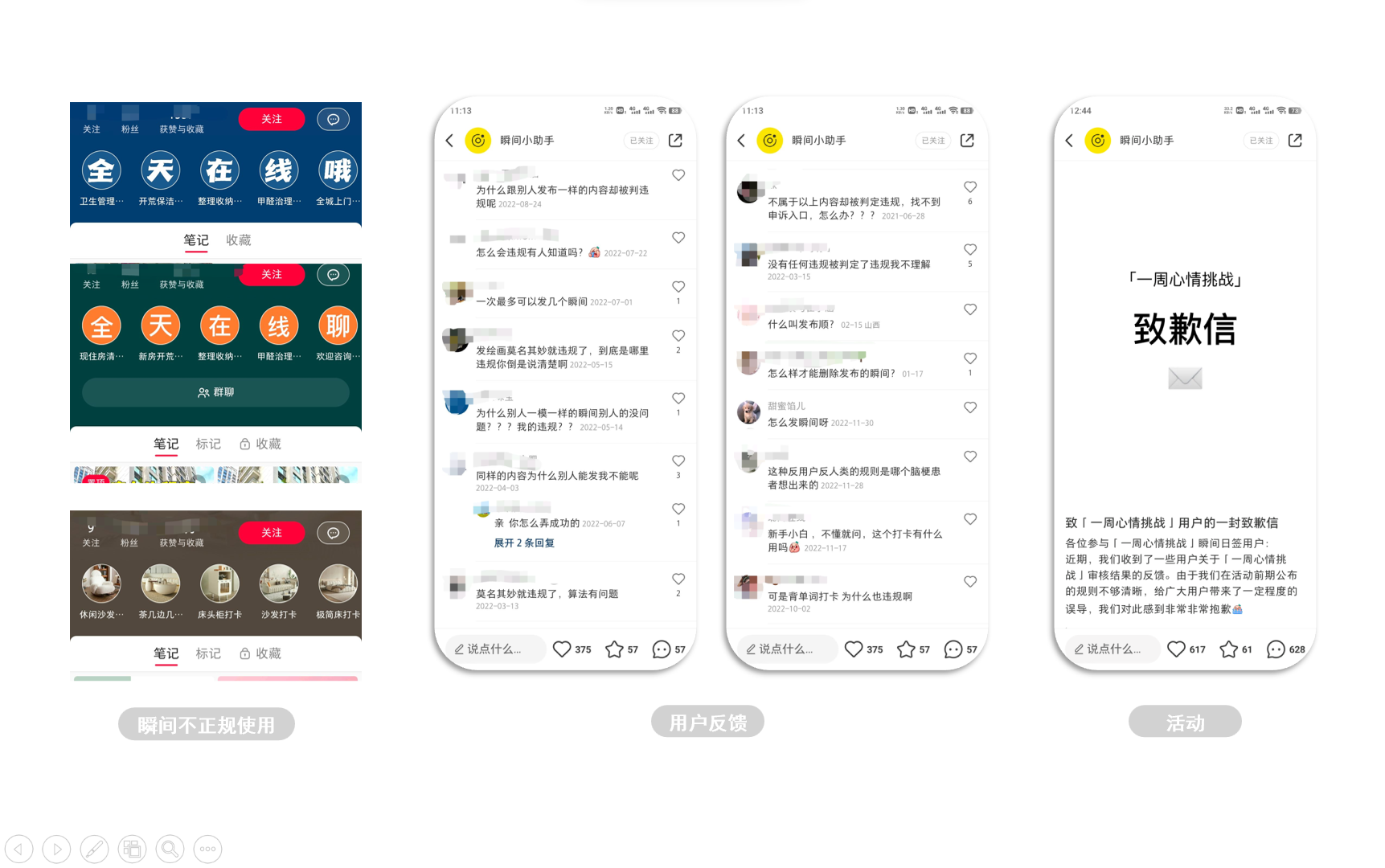 小红书是什么软件？小红书平台功能介绍