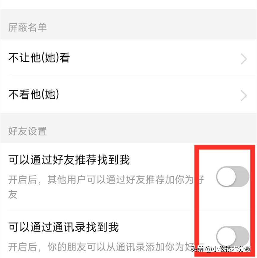 拼多多怎么不让别人看你的购买记录？拼多多关闭个人隐私教程分享