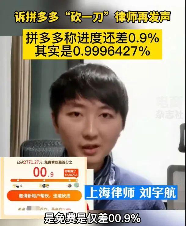 拼多多事件是怎么回事？拼多多砍价营销模式解析