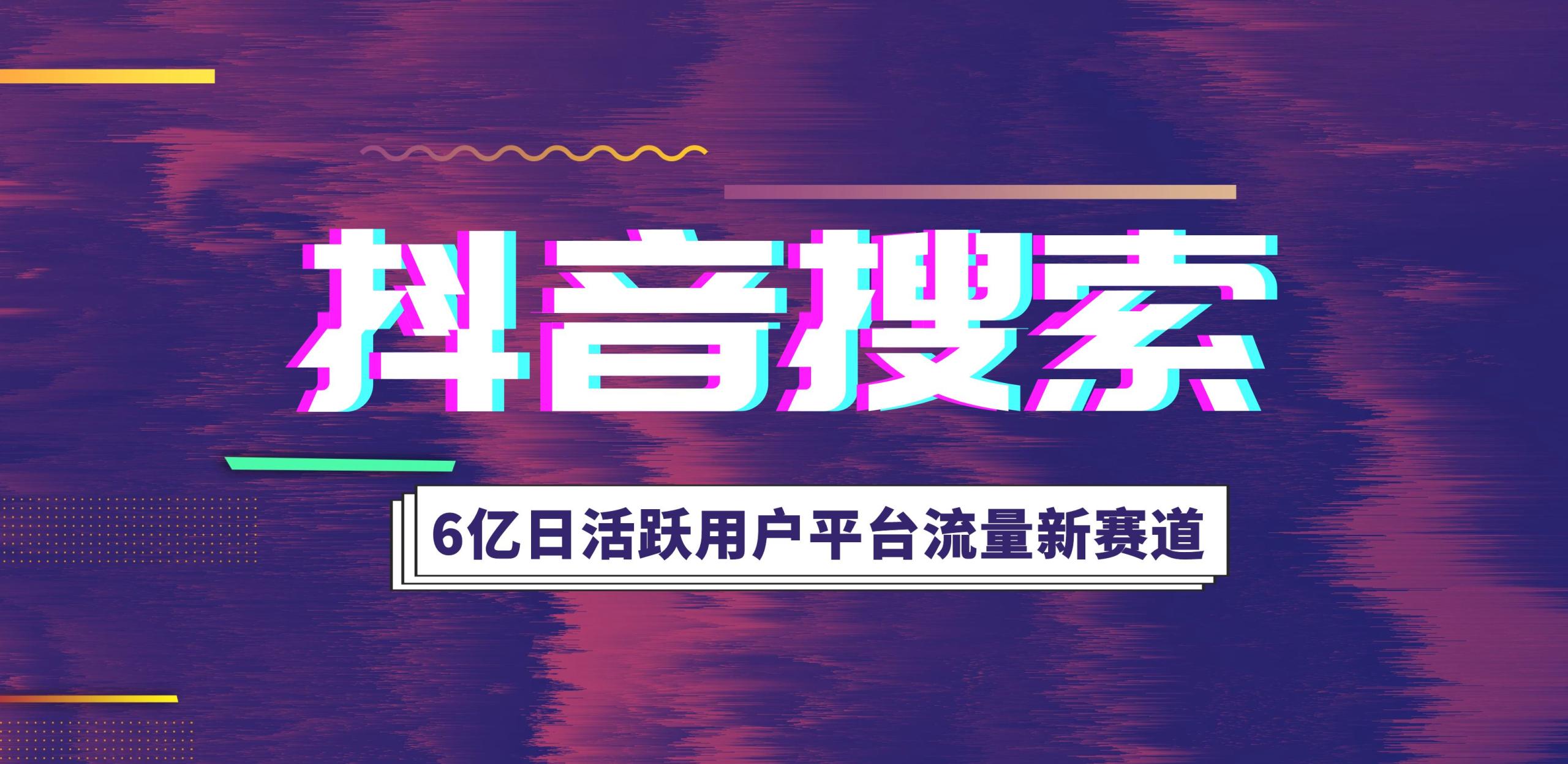 抖音关键词排名查询工具有哪些？解析抖音关键词排名规则一览