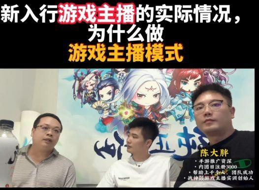 怎么做游戏主播挣钱？分享新手做游戏直播推广赚钱的十大技巧
