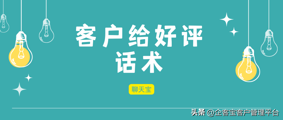 好评话术模板（商家回复话术100字模板大全）